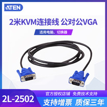 ATEN macro positive 2L-2502 2 m KVM connecting line public to VGA