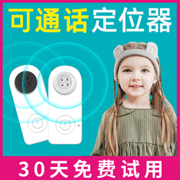 Child locator anti-disclosure device Lost child baby old man chasing gps positioner tracking anti-trafficking bracelet