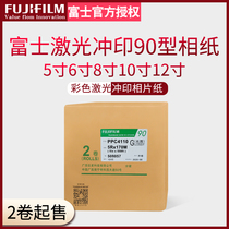 Fuji color laser printing photo paper 90 type 5 6 8 10 12 inch color expansion photo paper box 2 rolls