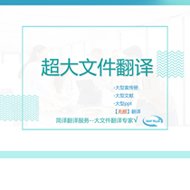 Document translation Foreign language translation ppt translation excel fast full text translation document machine translation large document translation
