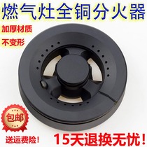 General Siemens gas stove fire cover gas stove splitter gas stove stove core stove stove head accessories