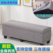 Shoe bench removable and washable storage storage bed tail stool home door clothing store fitting room rectangular sofa stool