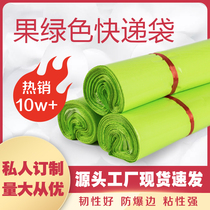Thickened express packaging bag wholesale fruit green express bag self-adhesive bag waterproof large logistics package