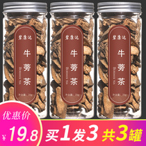 Burdock root tea flagship store official canned premium gold burdock tea Cassia chrysanthemum effect