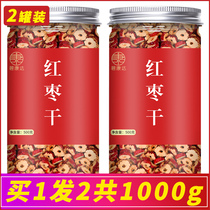  Dried red jujube 1000g seedless premium red jujube slices for tea dried food soaked water and canned Xinjiang non-wild