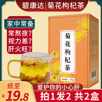 2 boxes of chrysanthemum wolfberry tea combination package small package cassia tangerine peel licorice Honeysuckle Tea