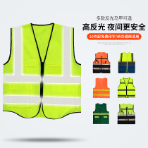 Reflective vest vest safety clothing printing emergency rescue driver riding sanitation construction site traffic construction