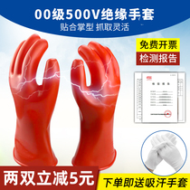 Class 00 low voltage insulated gloves 500V electrician Special 2 5kv thin latex live work 380V electricity protection