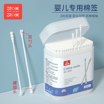 Baby cotton swab ear spoon cotton swab oral cleaning ear newborn child Booger small double head Baby Special