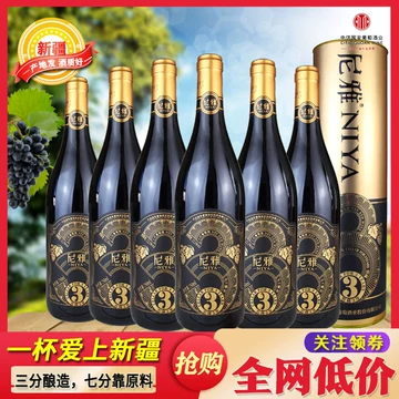 尼雅葡萄酒-尼雅葡萄酒促销价格、尼雅葡萄酒品牌- 淘宝