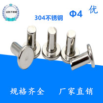 304 stainless steel countersunk head rivets solid in Φ4*8 10 16 20 35 40 55 60 75 80 95 100