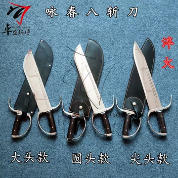 八斩刀师傅同款-八斩刀师傅同款促销价格、八斩刀师傅同款品牌- 淘宝