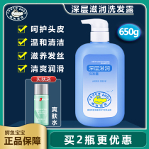 Crocodile Baby Deep Moisturizing Shampoo 650G Baby Shampoo Supple nourishing Family hair care