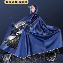 Raincoat rainproof battery motorcycle raincoat Adult raincoat long foot cover full body plus thick new poncho