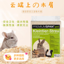German import Puthbe wood chip dragon cat rabbit guinea hamster cushion material cushion material water absorption and deodorant softness dust-free