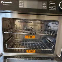 Suitable for Panasonic Panasonic Toshiba steaming whole water wave furnace sinking baking net food grade 304