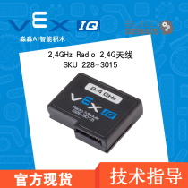 (7 years reputation) VEX IQ robot 2 4G wireless antenna module 228-3015