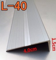 Aluminum alloy stair non-slip strip step step step side strip corner strip floor corner strip floor corner strip