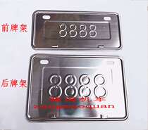 Motorcycle accessories stainless steel front and rear license plate frame 8888 license plate frame protective frame motorcycle license plate frame