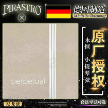 The new German PIRASTRO PERPETUAL timeless violinist Platinum E sets strings E A D G string