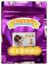 Flower and mouse grain staple food high protein grain reproductive grain Whole Grain