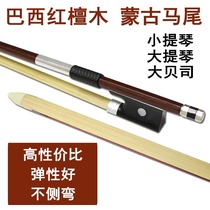 Violin Bow Bow Piano Bow Performance Class Bow Bow Special Accessories 1 4 Two Four Children