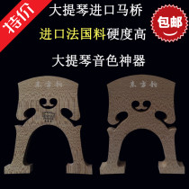 Imported European cello piano code Qin mamaqiao code grinding good Qin Horse Bridge grinding accessories piano code Horse Bridge 44