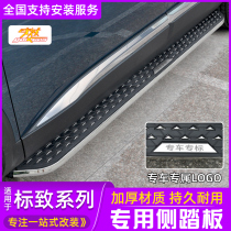 New Dongfeng Peugeot 5008 side pedal 4008 modification special logo 3008 pedal decoration car pedal