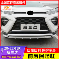 Suitable for 20-21 Toyota Weilanda bumper front and rear bars