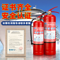 Marine fire extinguisher dry powder water-based foam ship inspection fire extinguisher CCS carbon dioxide cart type national standard fire extinguisher