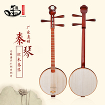 Le soul mahogany Qinqin national musical instrument Qinqin musical instrument Ruyi flower head Qinqin send Qinqin bag paddles