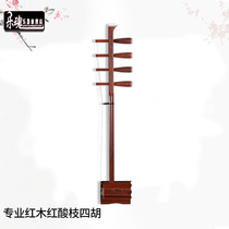 Music soul professional mahogany red sour branch four Hu professional performance type four Hu Mongolian high-pitch four Hu instrument