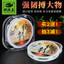 Fishing Wang Tiansilk Fishing Line Main Line Japan Import Fishing Line Subline Nylon Wire Tension Strong Bench Fishing Line