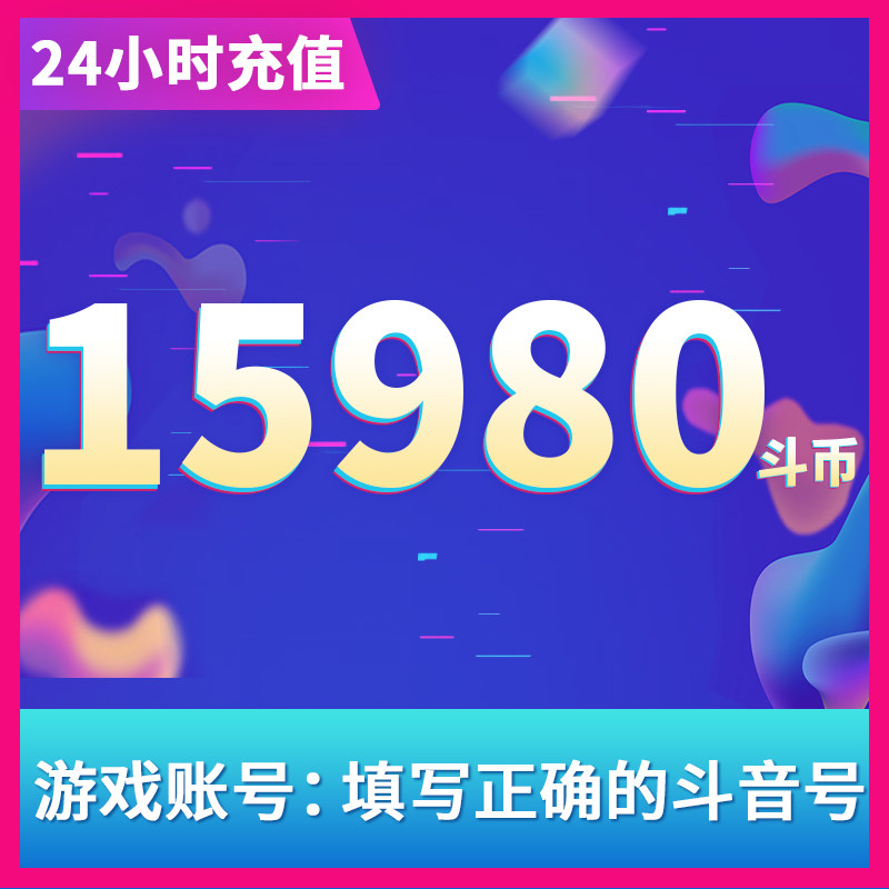 Shaking tone recharge shake coin sound shake the stroke value of the shake sound currency 15980 a shiver charge currency shaking voice filled coin sound shaking the charge coin