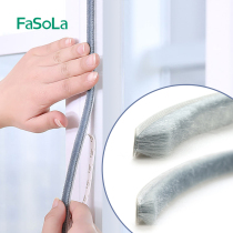 Door gap window sealing strip sliding door frontier air leakage rubber strip self-adhesive type warm and anti-collision dustproof and soundproof wool strip