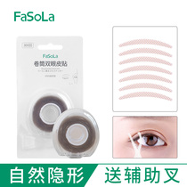 Invisible double eyelid patch single eyelid special artifact no Mark wide type beginner natural olive lace fiber strip