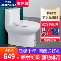 Jiumu bathroom integrated silent siphon flush toilet water-saving and deodorant ceramic conjoined toilet