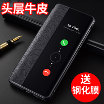 Huawei p30pro mobile phone case p30 protective case p40pro leather leather case new p40 clamshell all-inclusive fall-proof mate30 smart window mate30pro5