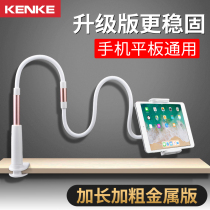 Ken Lazy flat stand bed with I pad mobile phone extended multifunctional iPad iPhone bedside stand