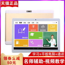 Cool electric star genius English artifact primary school student learning machine tutor point reading pen primary and secondary school a textbook y3 synchronization x30 tablet s3prow computer k5s5 flagship store s1w official backgammon
