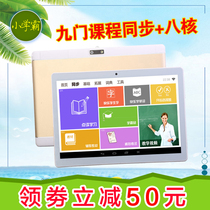 Learning machine tablet computer reading elementary school students junior high school to high school English textbooks synchronized childrens tutoring machine official flagship store to the promise of small genius reading Lang step by step learning high progress