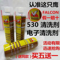 Eagle brand falcon530 precision electronic environmental protection cleaning agent film in addition to glue motherboard screen dust removal 530 cleaner