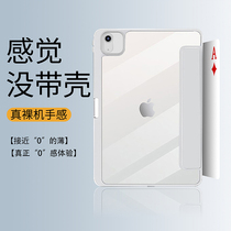 The Shunfeng is suitable for 2022 new ipadair5 protective sleeves 11 inch anti-bend Han Miao 2021ipadpro flat sleeve air4 anti-fall protection transparent ipad with pen slot