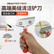 Special shovel cutting tool for imperial steel sewing tool thickening heavy duty aluminum alloy multifunctional tile glass cleaning and glue