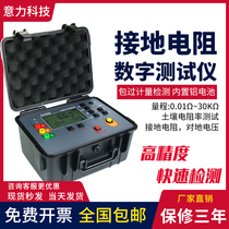 YILI EX3010E simple earth resistance tester Soil resistivity meter EX3001 lightning detector