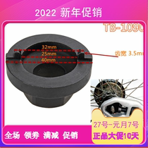 Taiwan Baozhong Super-B TB-1090 bicycle repair single-speed dead fly flywheel disassembly sleeve