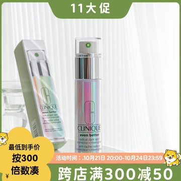 倩碧第三代302镭射美白精华淡斑 痘印提亮100ML/50ml/30ml