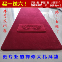 Big worship mat super smooth smooth big worship mat knock big head five plus line meditation mat thick non-slip durable futon worship mat