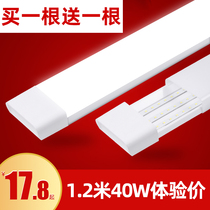 led long strip light super bright three anti purification lamp full set of integrated ceiling fluorescent lamp tube strip support lamp