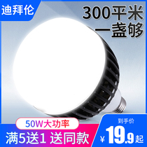LED bulb super bright energy-saving lamp household E27 screw 50W100W150W lighting bulb construction site workshop